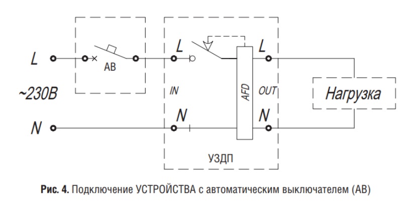 Подключение устройства с автоматическим выключателем АВ